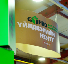 Нээлтийн арга хэмжээ